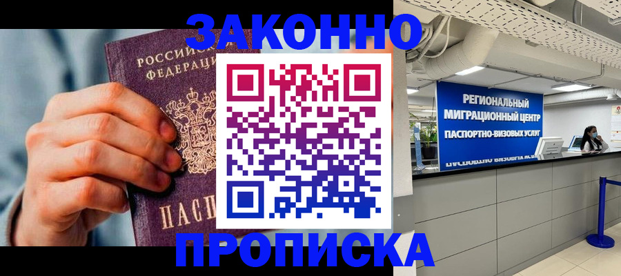 временная регистрация поиск в Фурманове