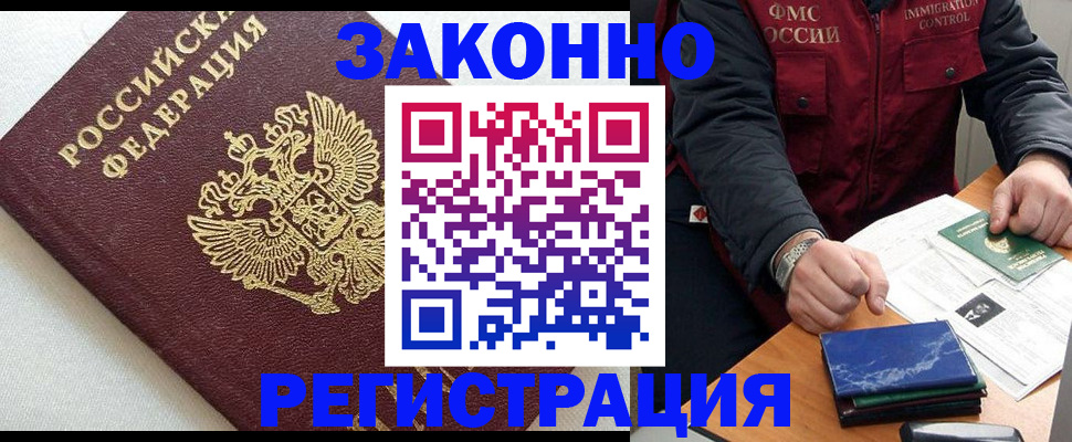 найти адрес прописки в Фурманове